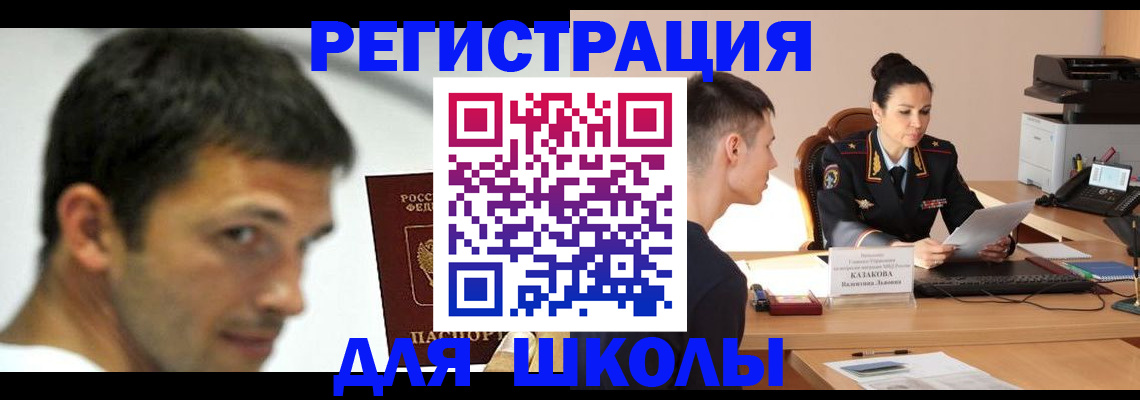 прописка иностранных граждан в Дюртюли