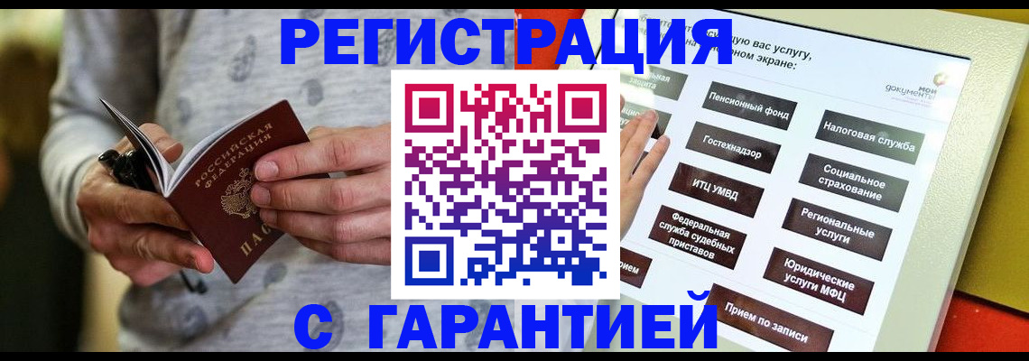 прописка для военкомата в Дюртюли