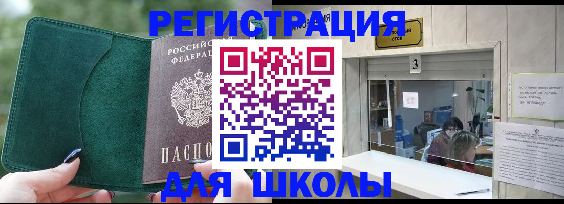 прописка штамп в Дюртюли